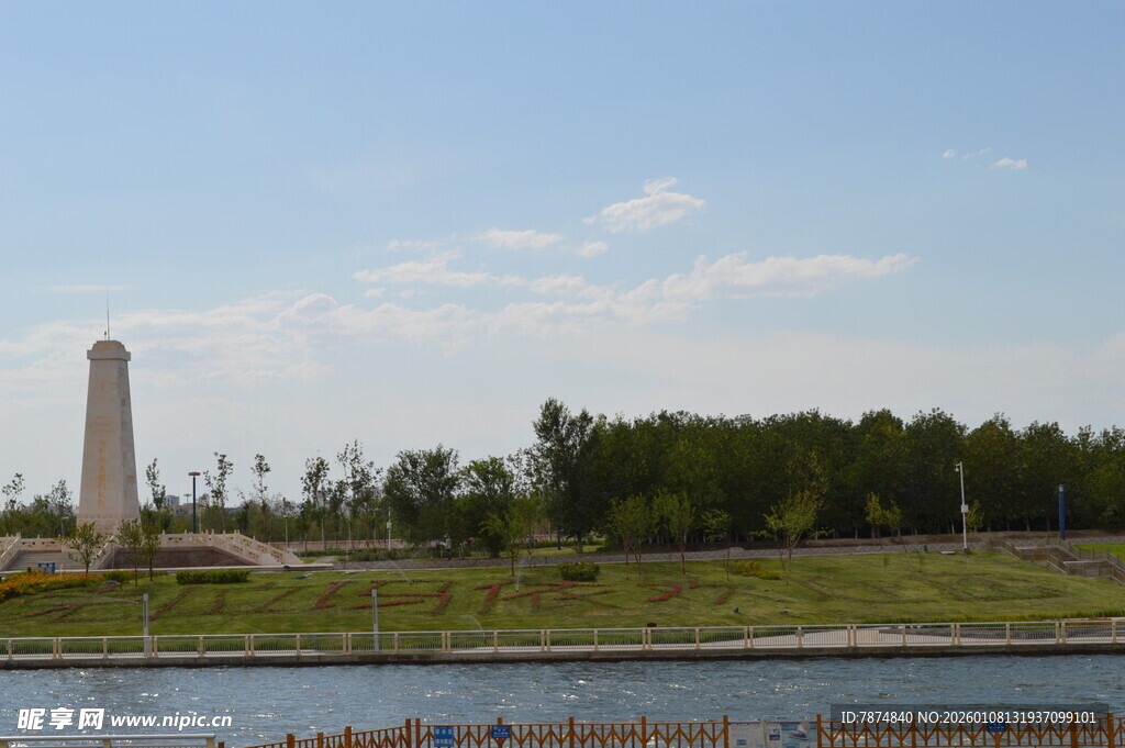 河畔纪念碑 绿树蓝天相伴
