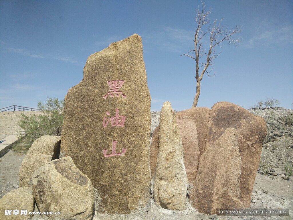 沙漠中的刻字巨石