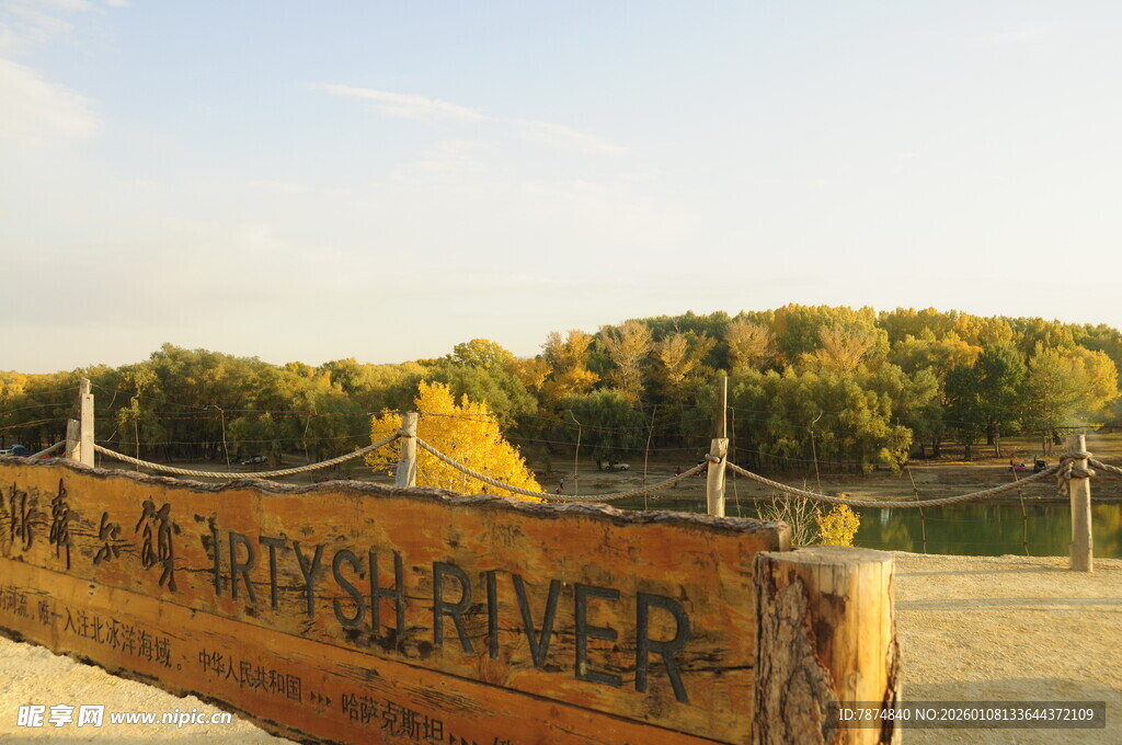 怀俄明河畔秋景