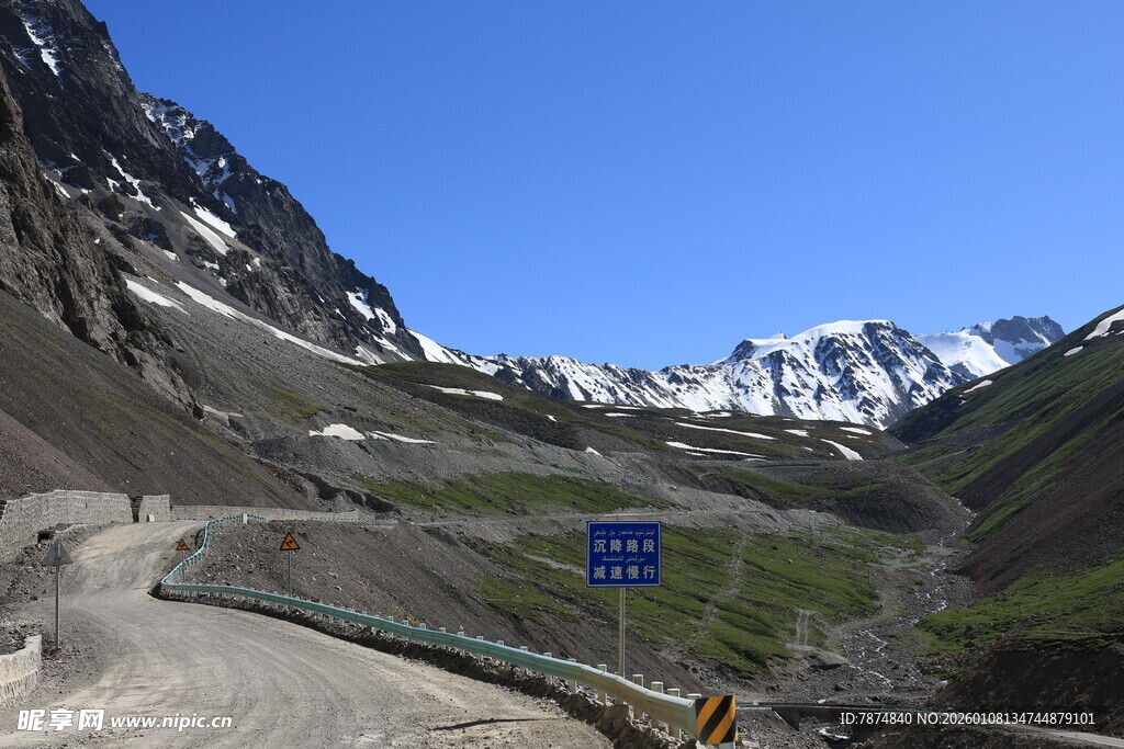 雪山下的蜿蜒公路