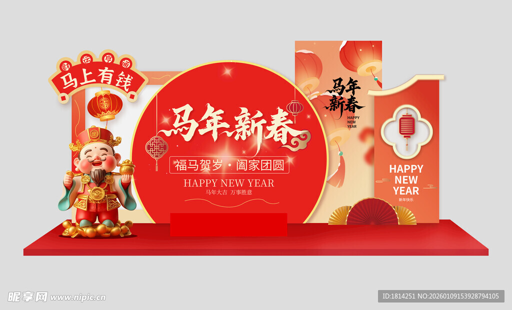 2026马年新年美陈