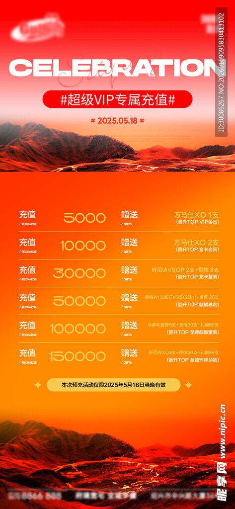 酒吧日常活动宣传创意海报