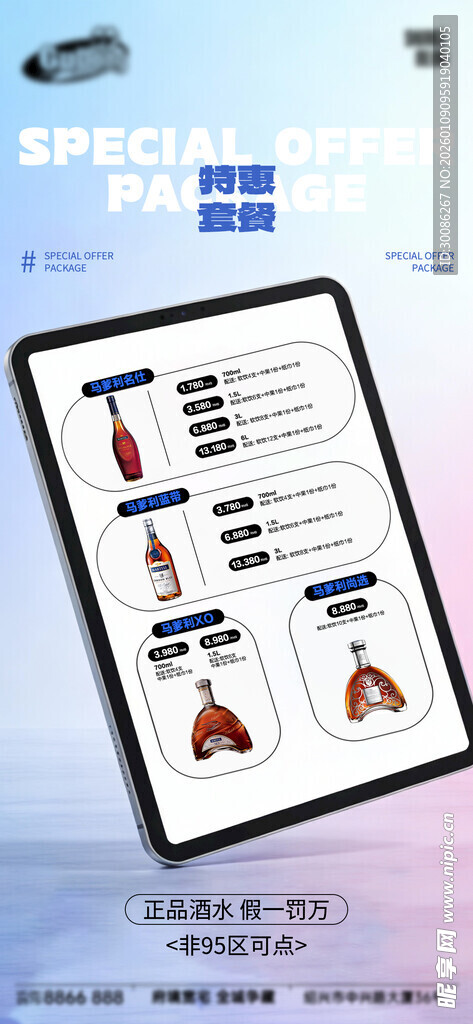 酒吧日常活动宣传创意海报