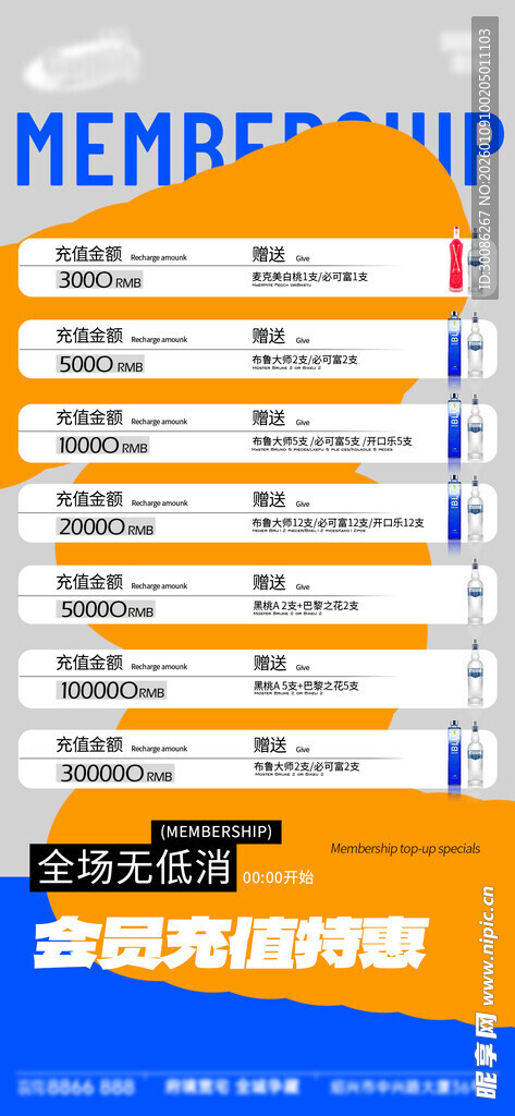 酒吧日常活动宣传创意海报