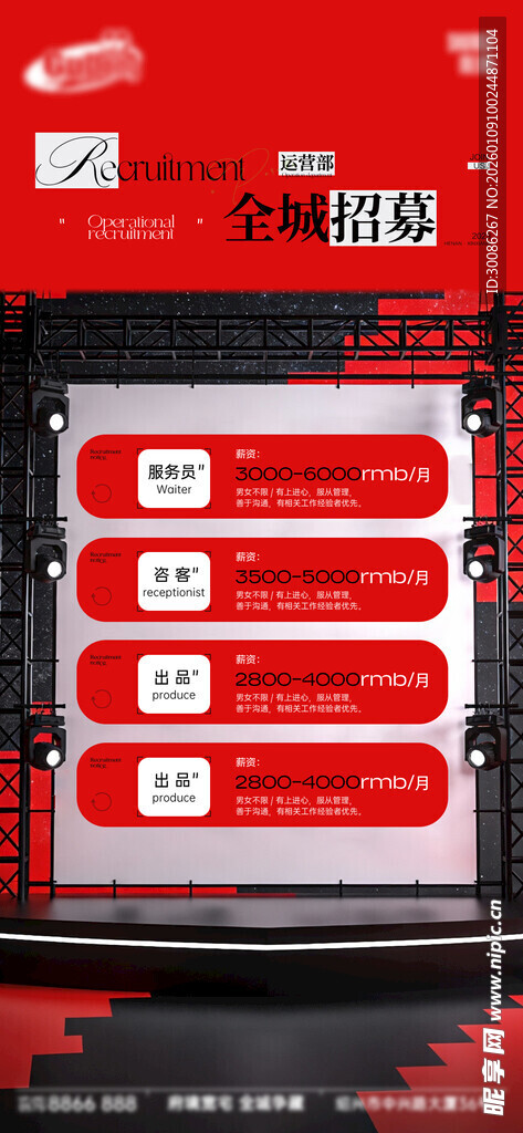 酒吧日常活动宣传创意海报