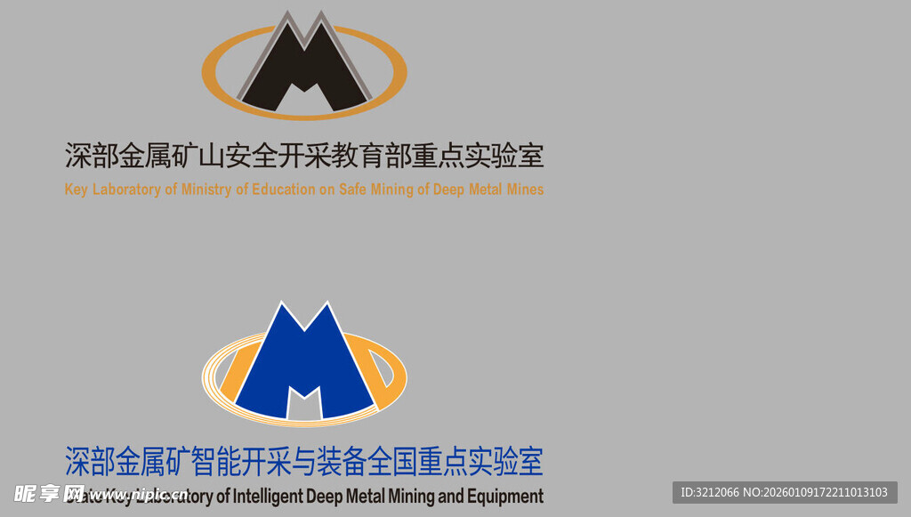 深部金属矿山安全开采