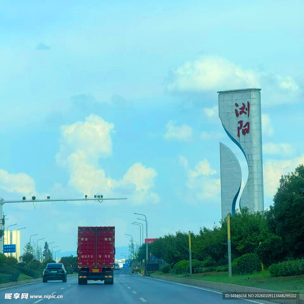 公路旁的大型户外广告牌