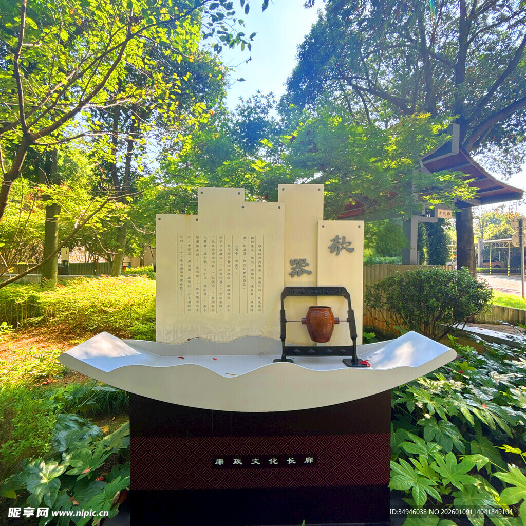 户外中式洗手台景观