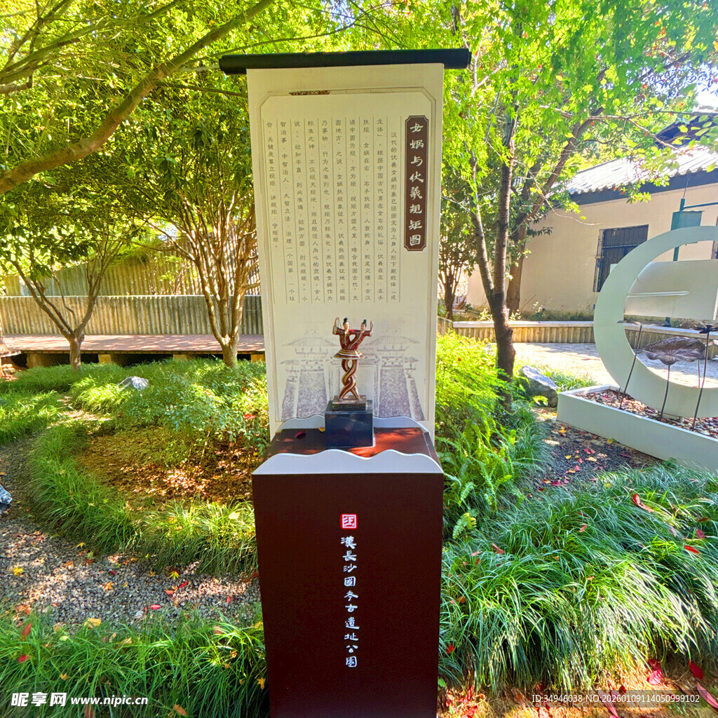 园林中的碑刻景观