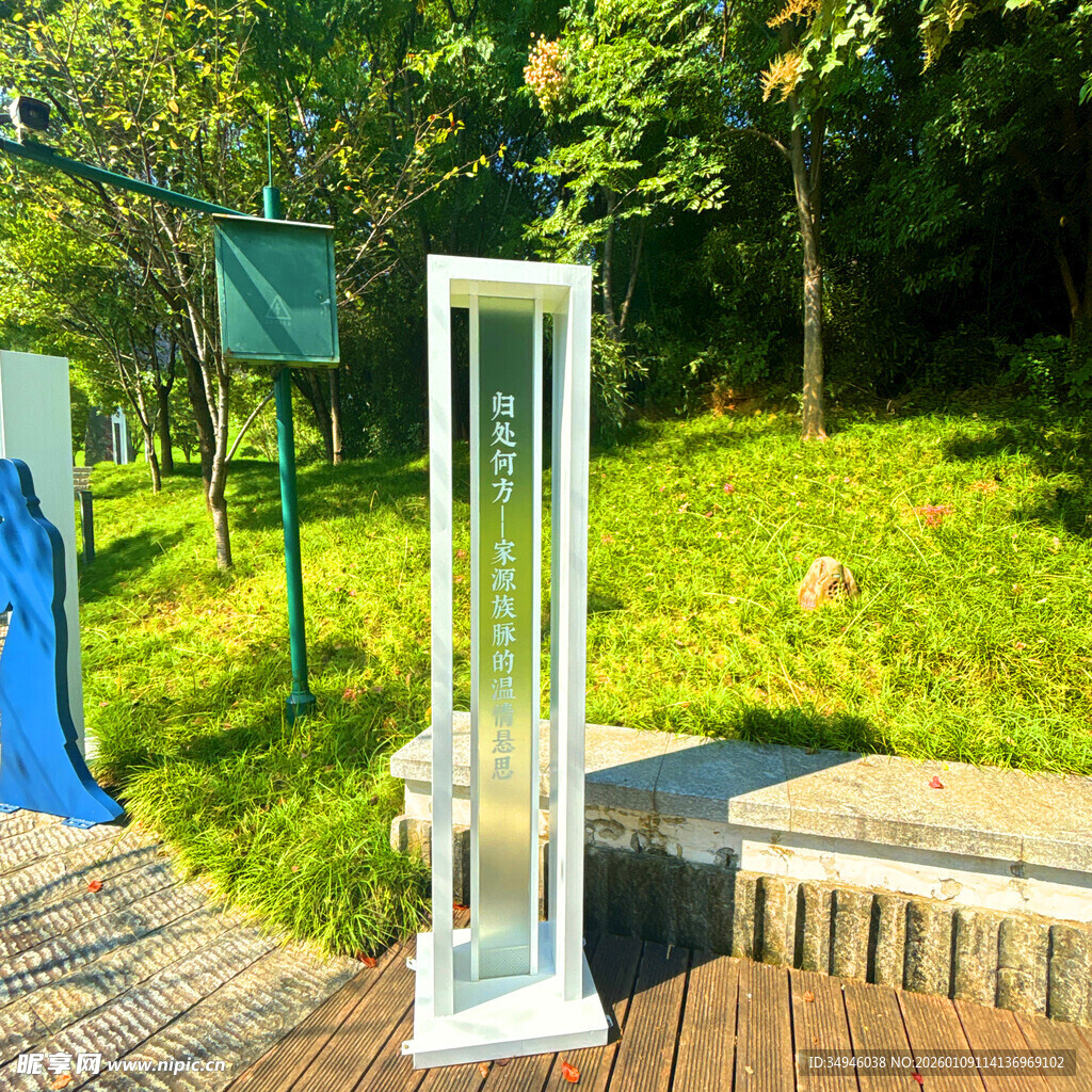 户外公园中的身高测量装置