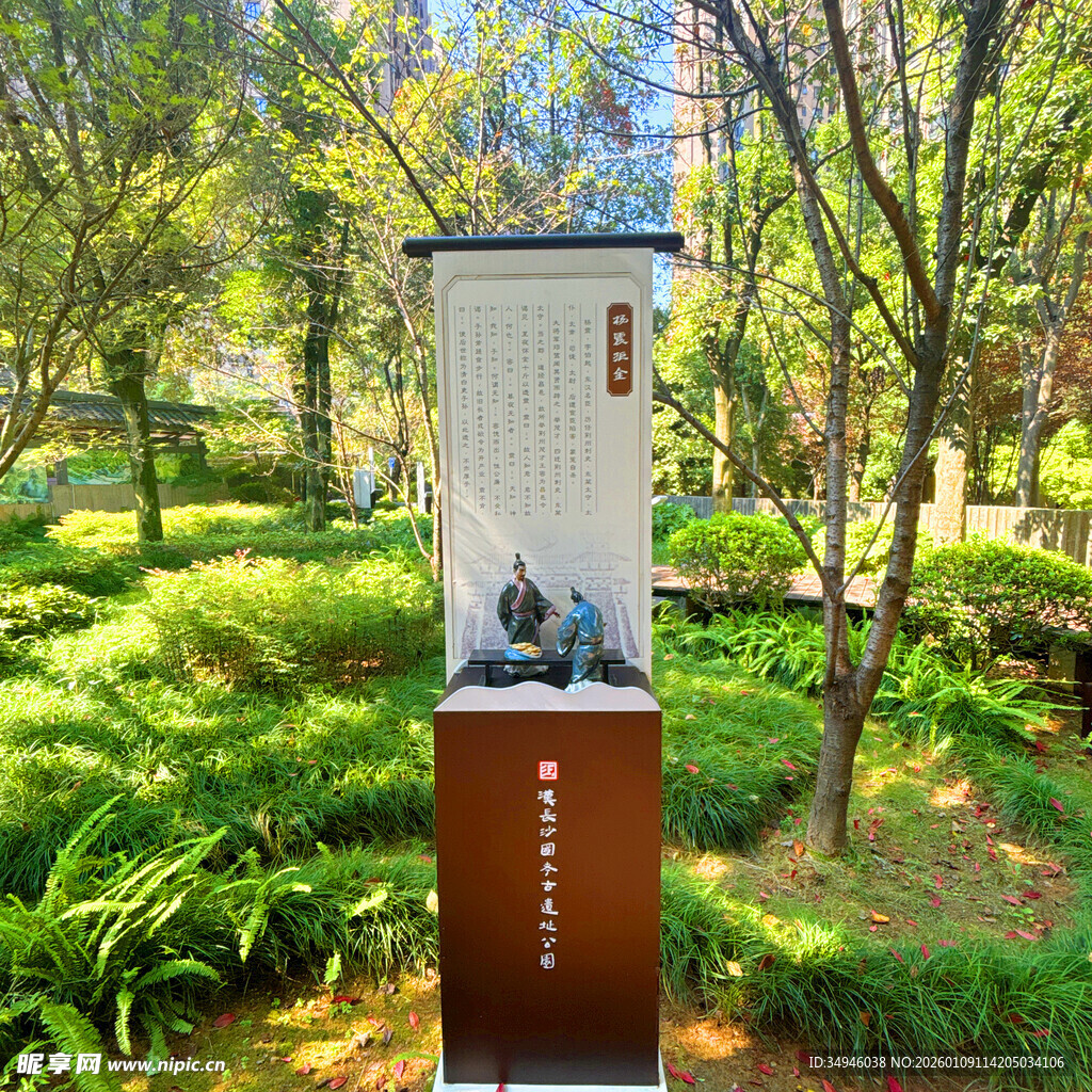 园林中的艺术景观装置