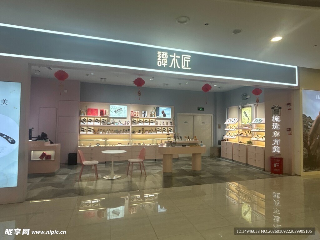 商场内的精致美妆店铺