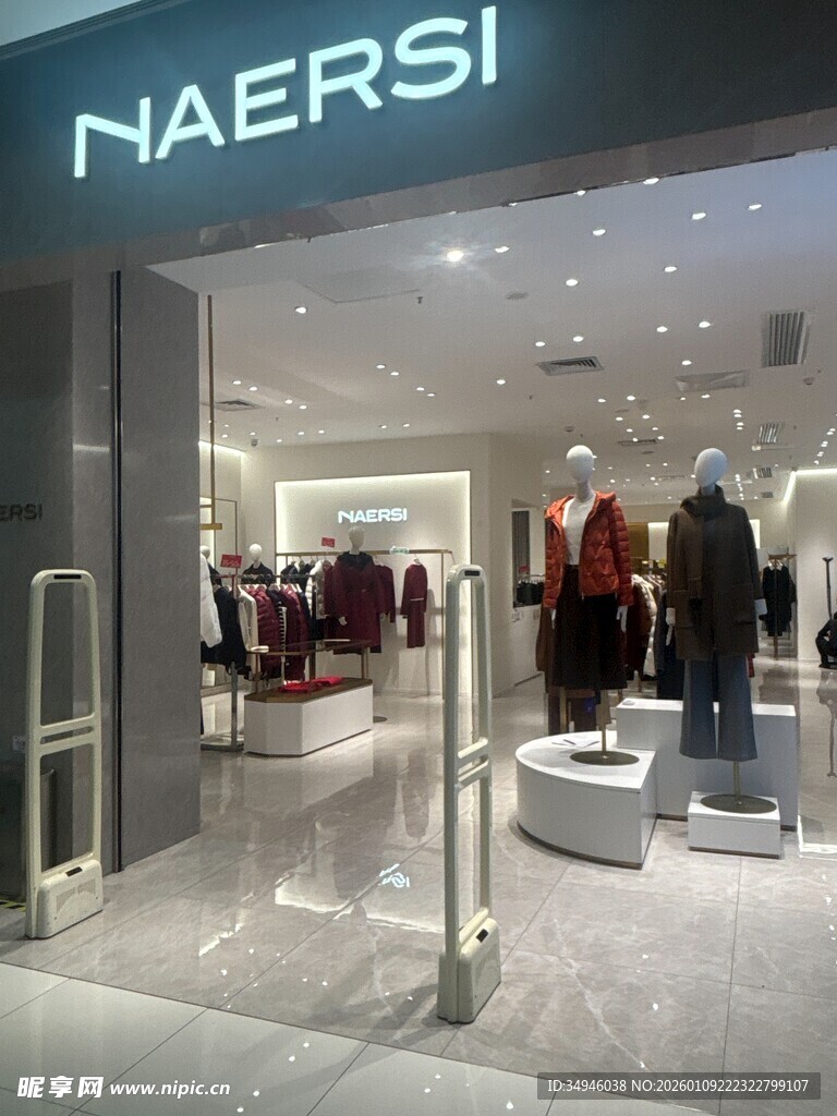 NAERSI品牌时尚服装店