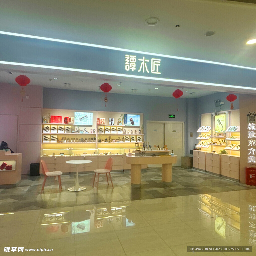 森木槿店铺内景展示