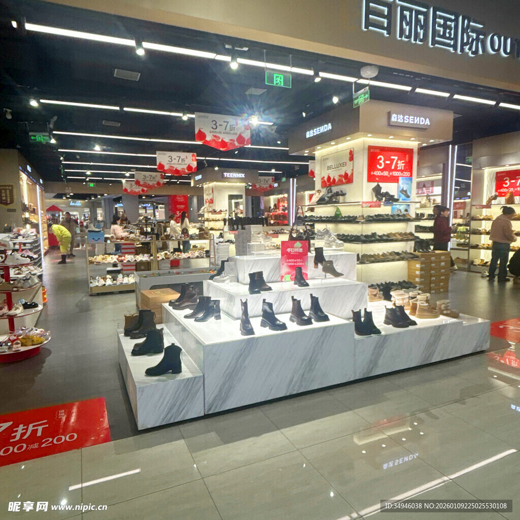 商场内的鞋类展示区