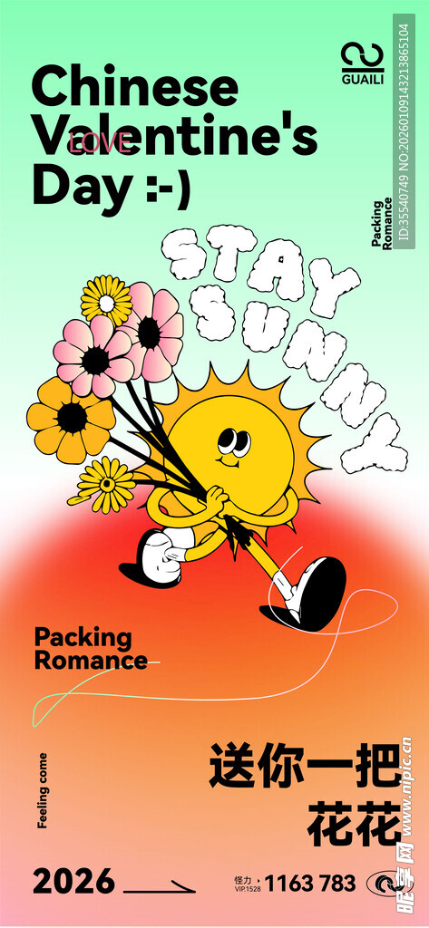 520情人节鲜花礼盒浪漫温馨