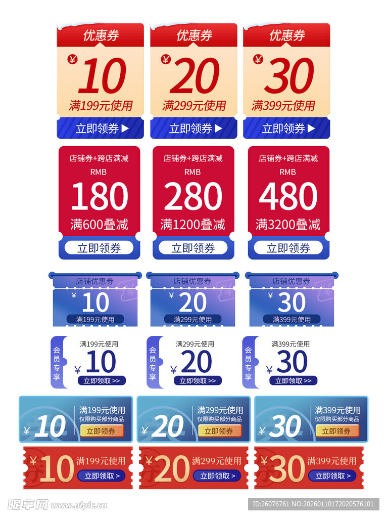 直播间贴片图片