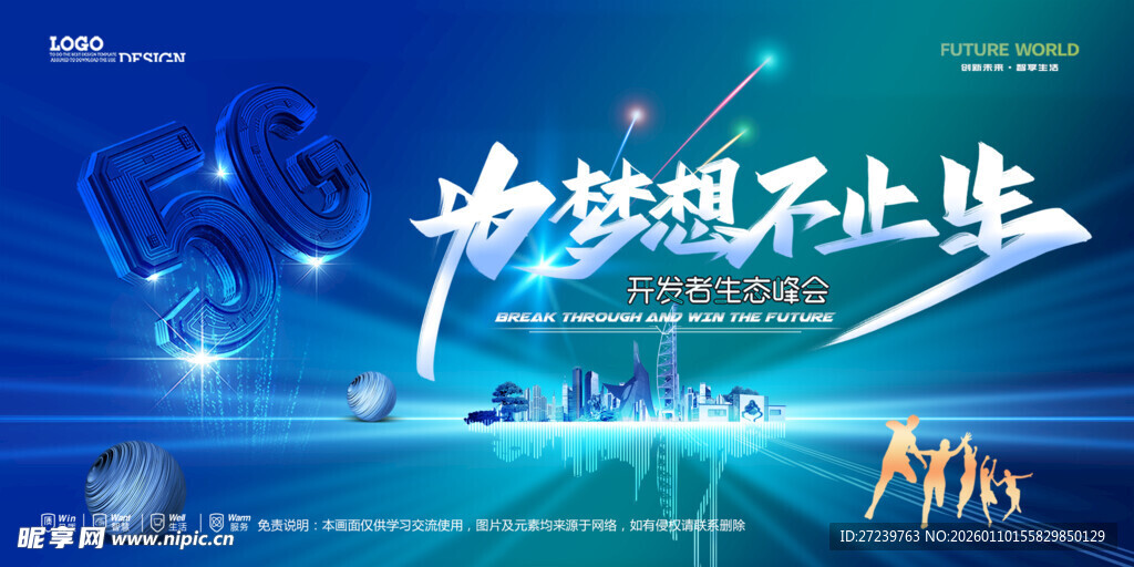 会议背景