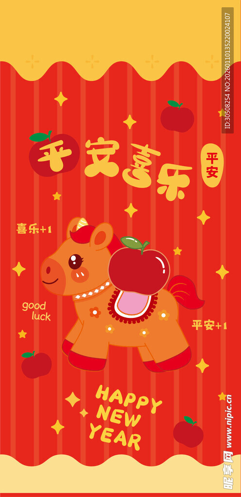 喜庆马年春节装饰图案壁纸