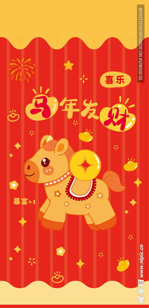 喜庆小马贺岁图