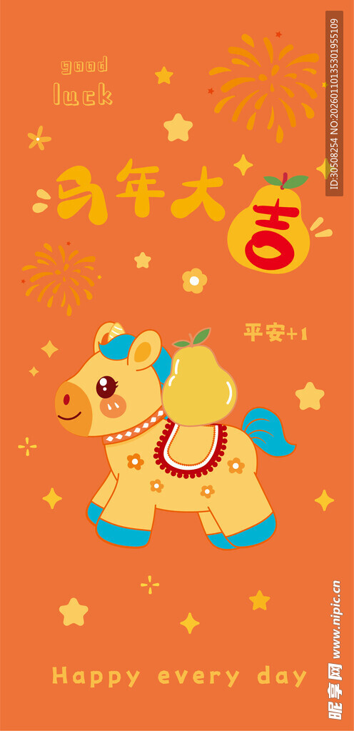 马宝宝新年吉祥