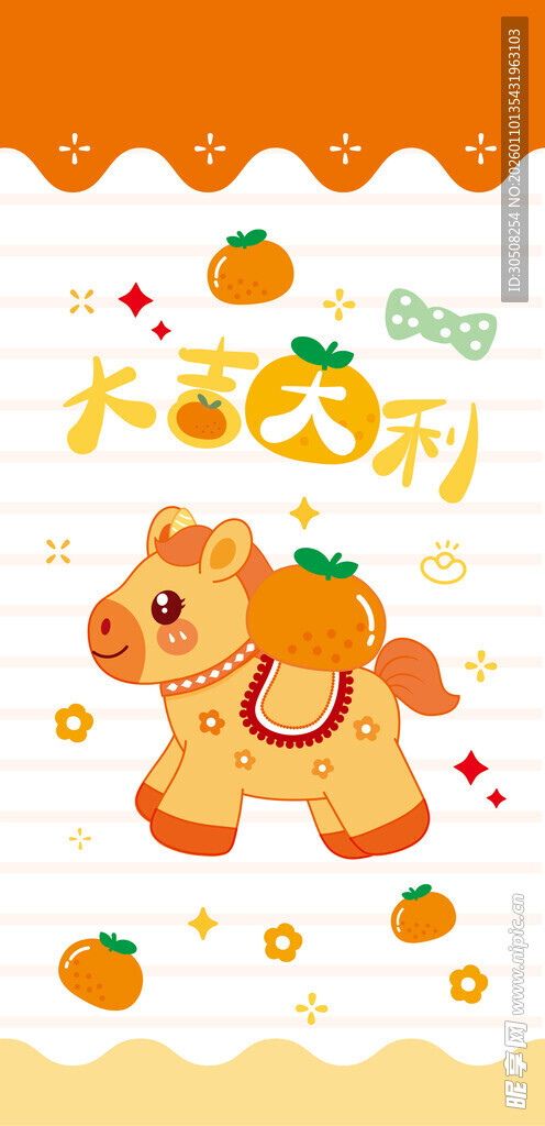 可爱木马卡通插画装饰图案