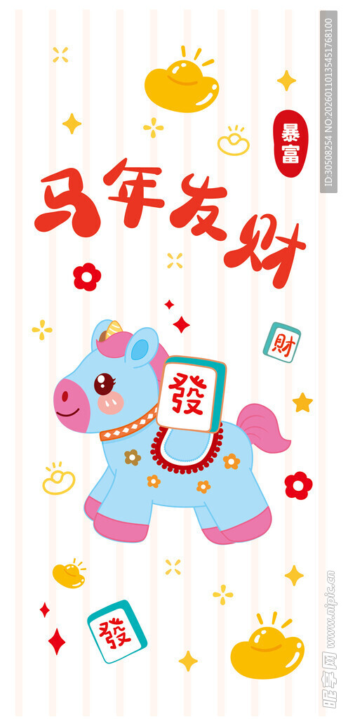 可爱小马数字12装饰图案