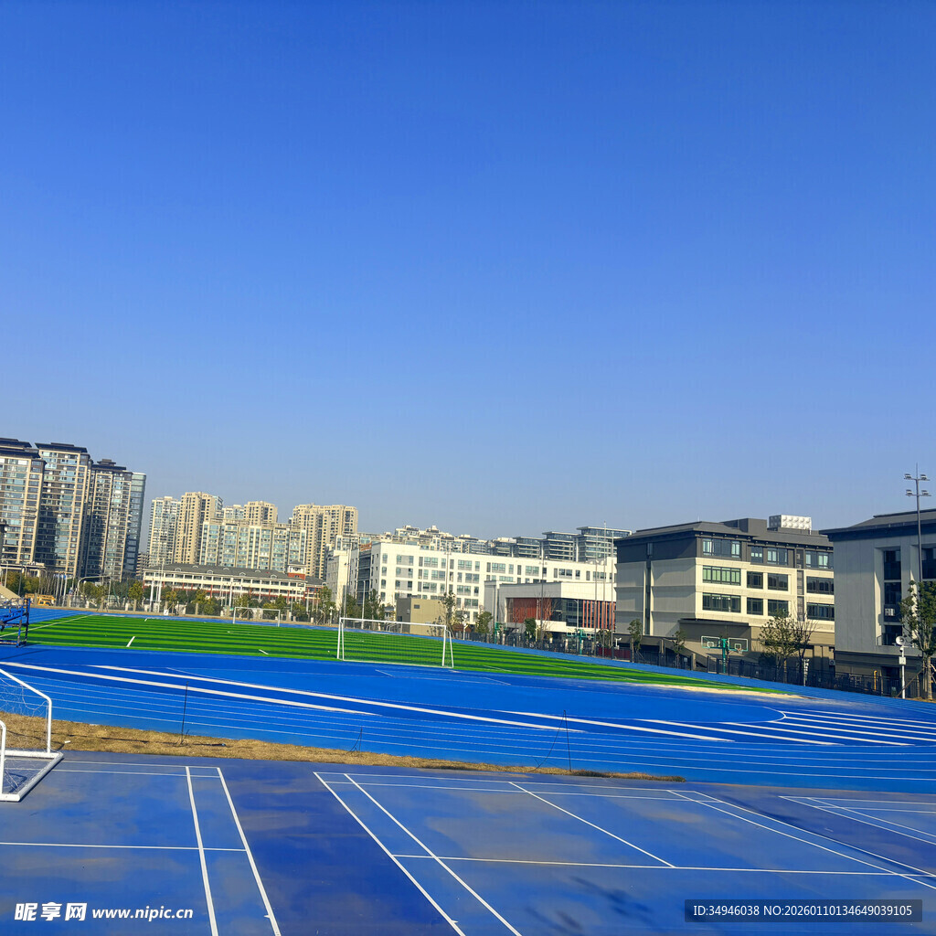 蓝色塑胶跑道的校园操场