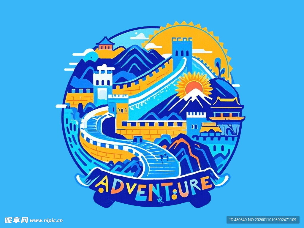 环球冒险之旅插画