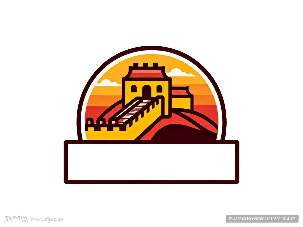 长城日出图标设计