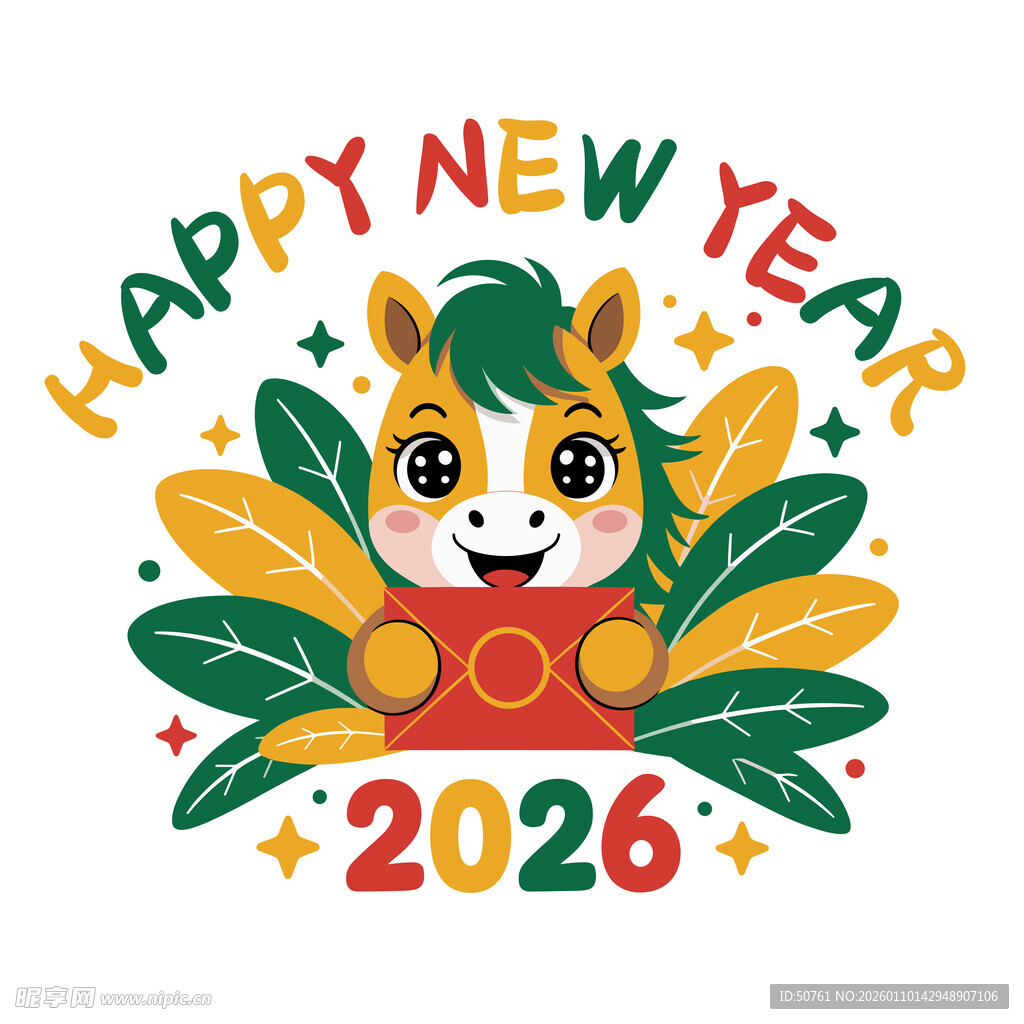 马年happy new yea