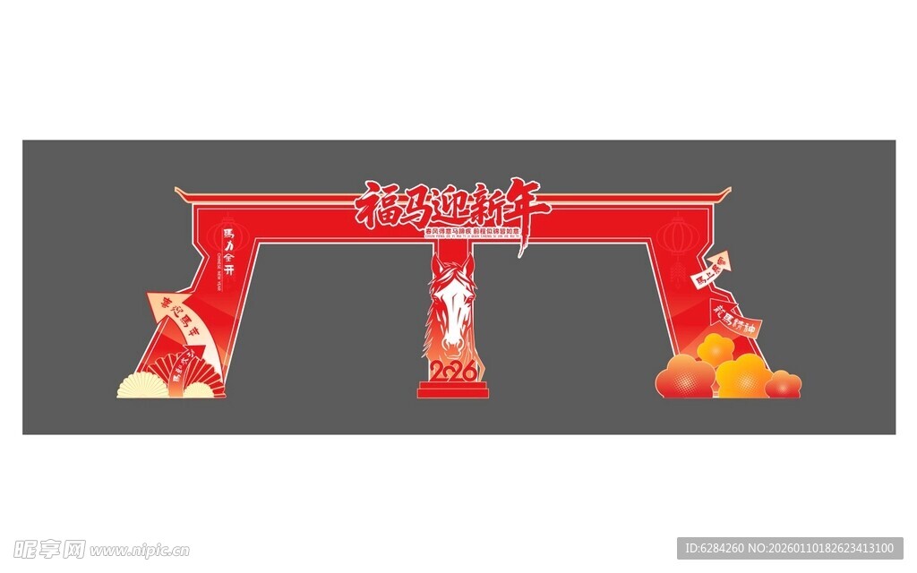 2026马年年红色喜庆拱门装饰
