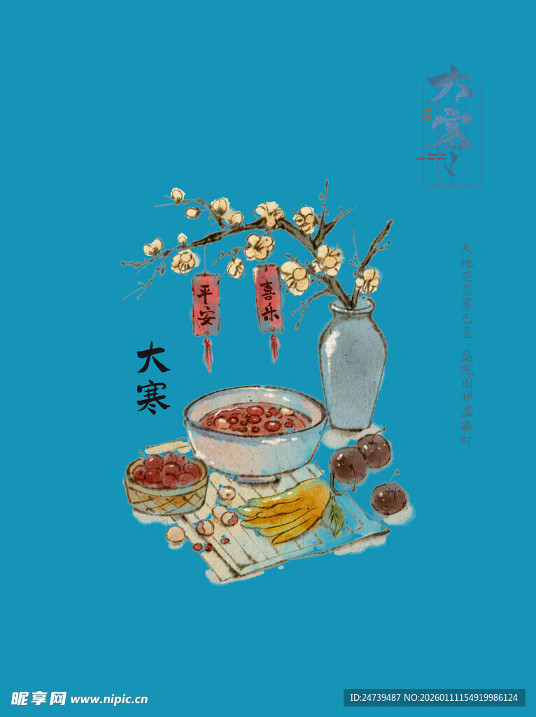 大寒素材