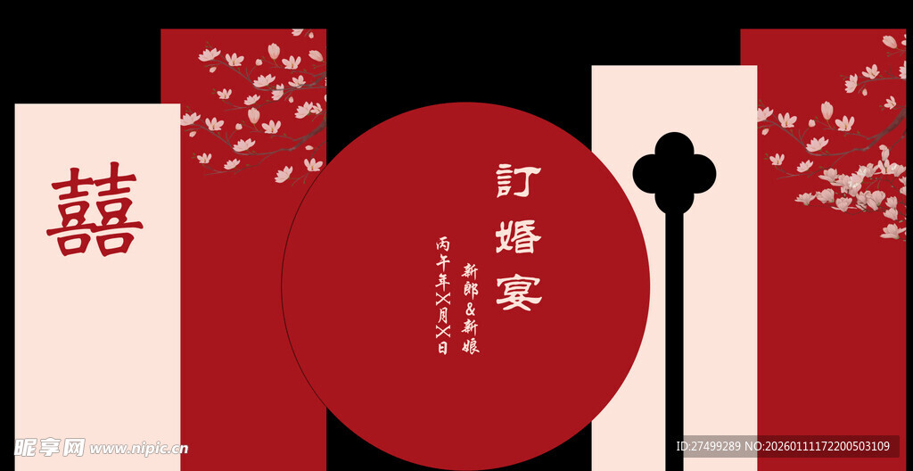 中式婚礼装饰元素展示