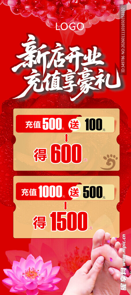 新店开业
