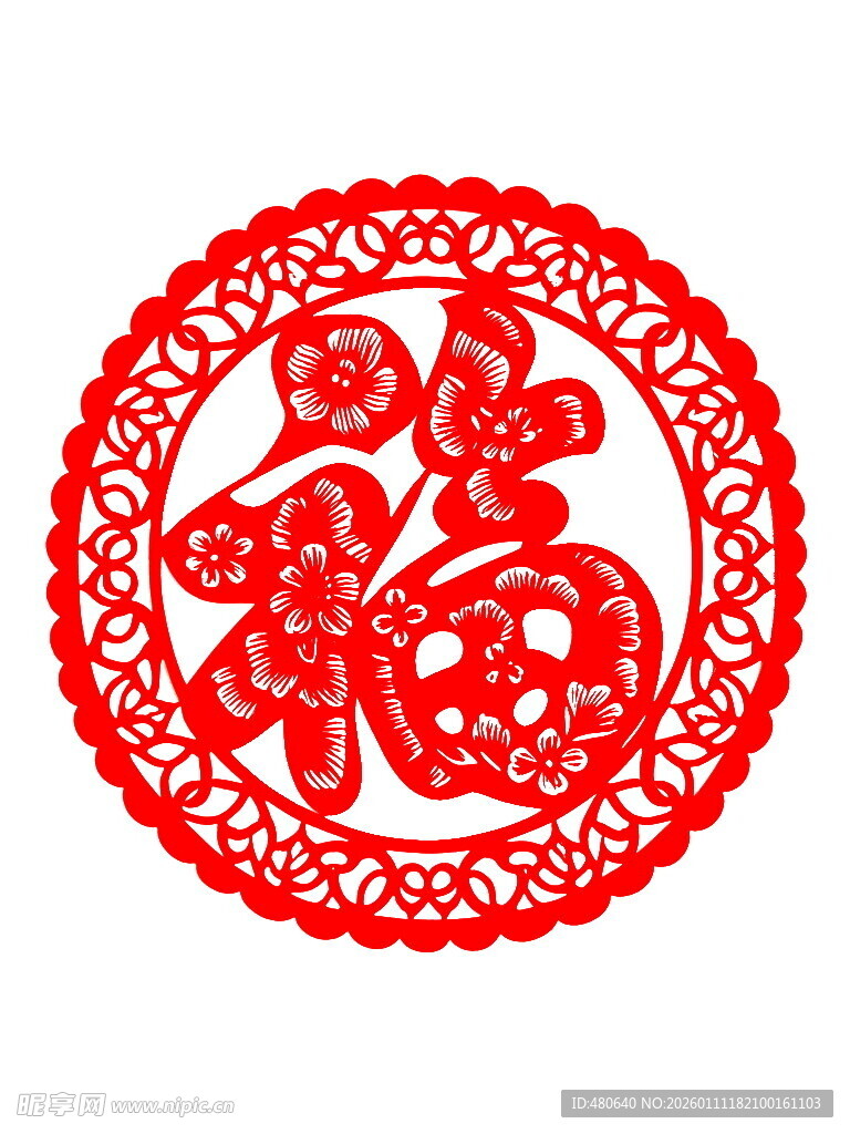 圆形福字剪纸