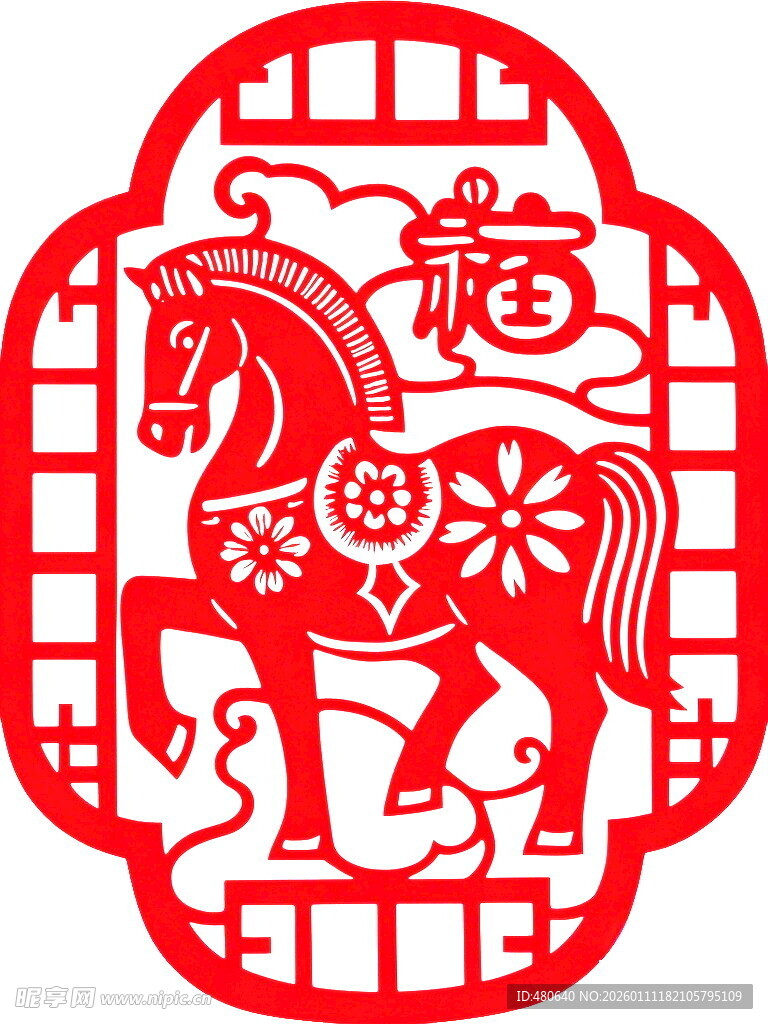 马年福字剪纸图案