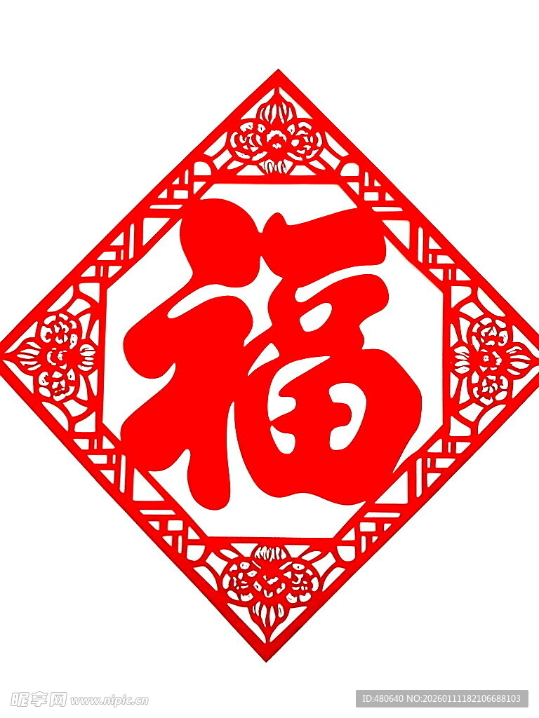 红色福字剪纸
