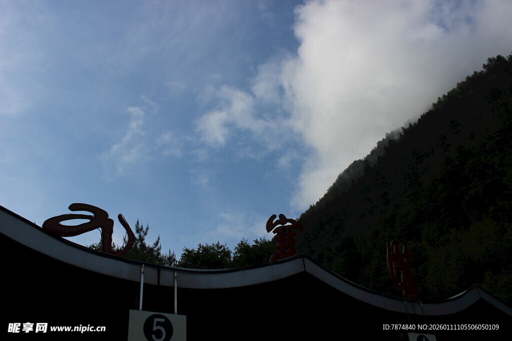 中式建筑与山景相映成趣