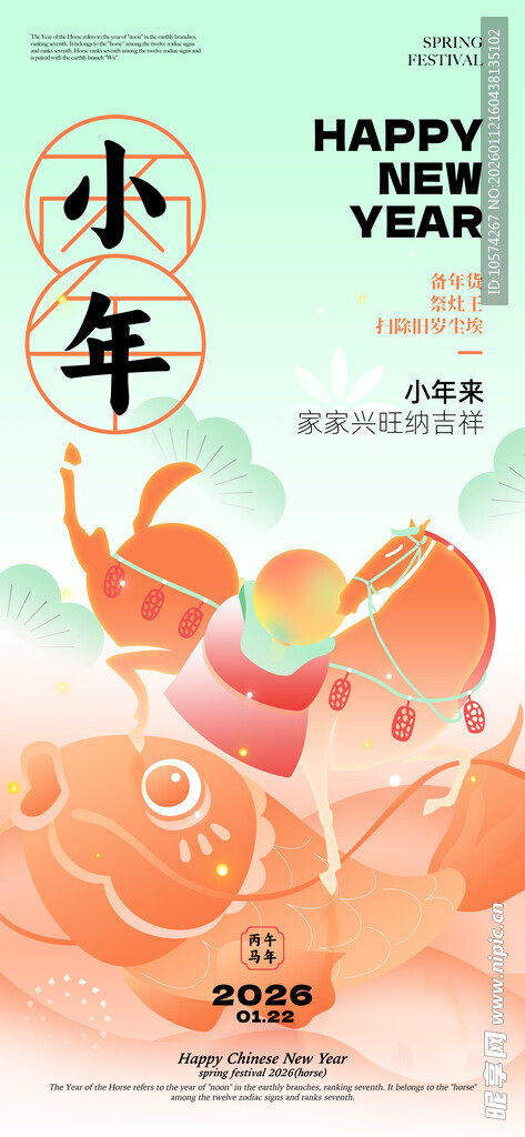 小年喜庆插画贺图