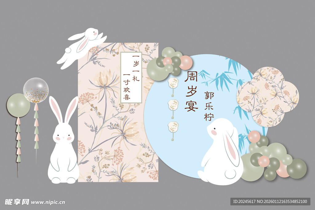 新中式竹子生日派对布置