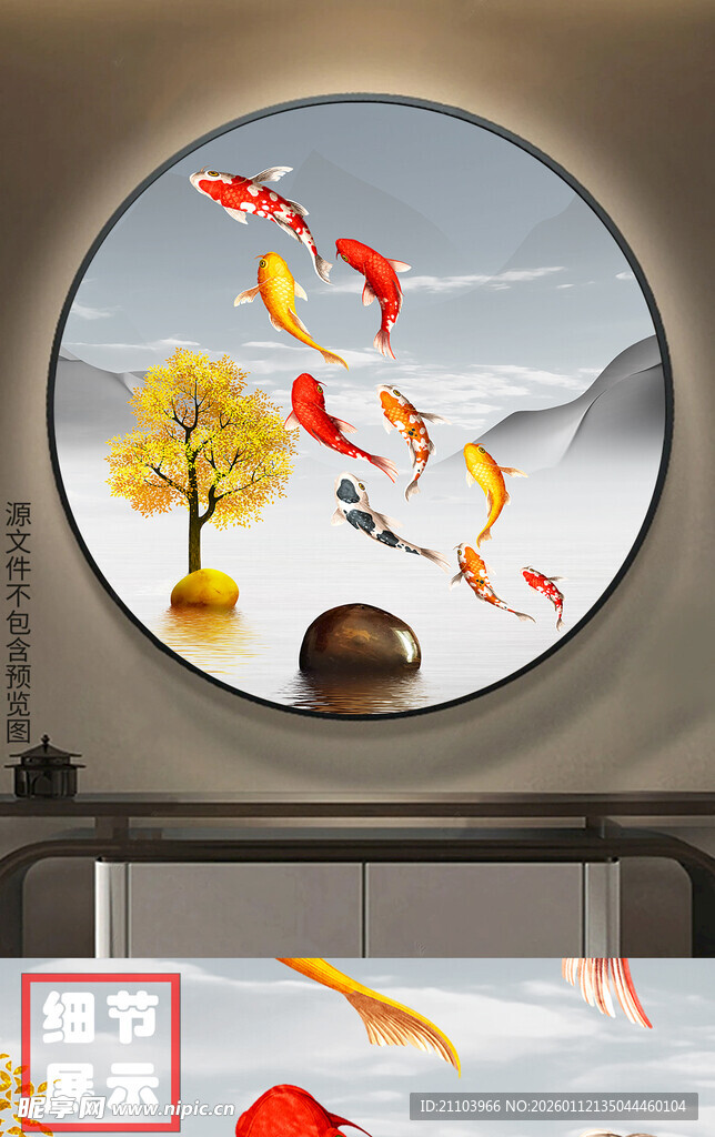新中式中国风锦鲤客厅装饰画