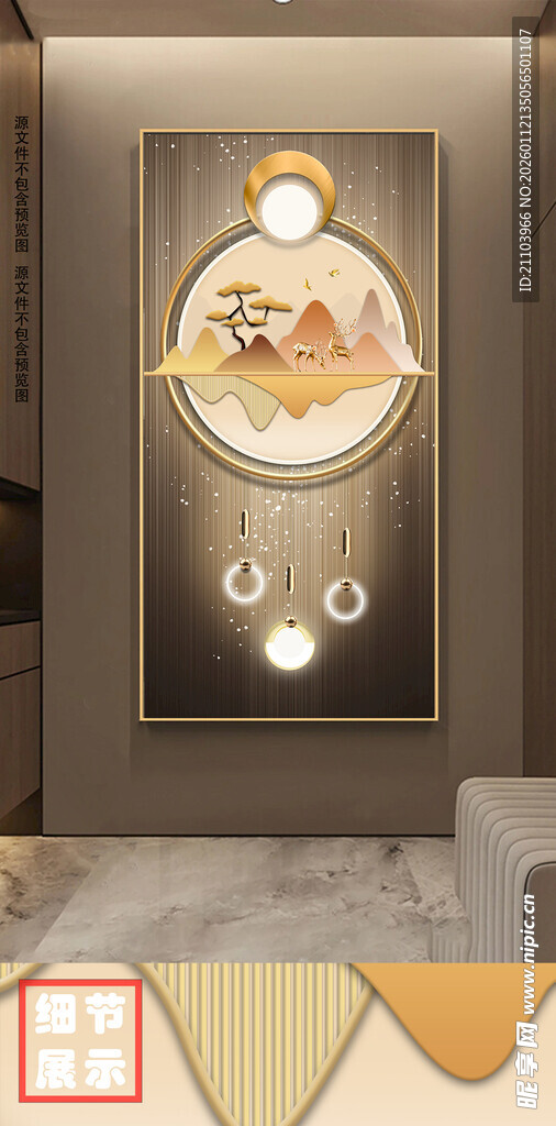 现代轻奢线条招财山水福禄玄关画