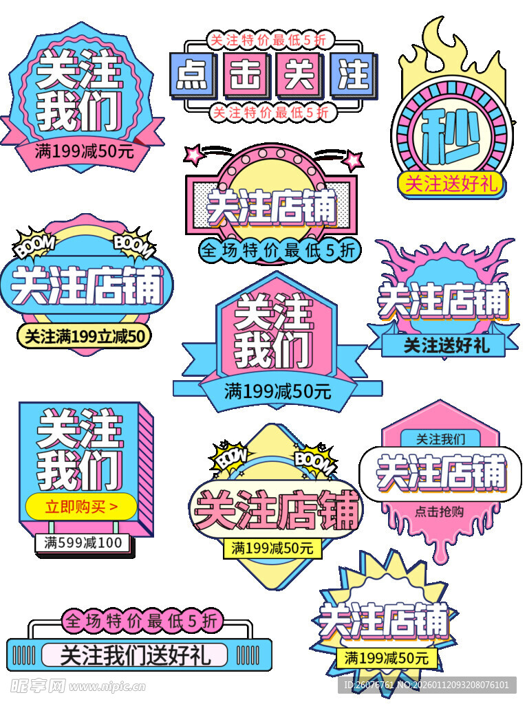 直播间贴片图片