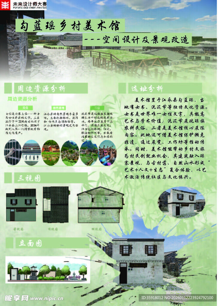 美术馆设计展板