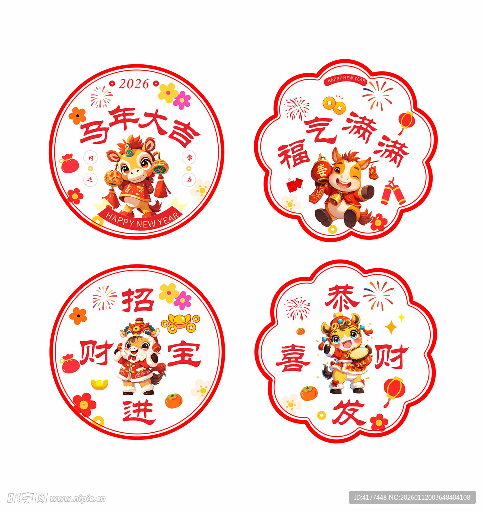 2026年马年剪纸玻璃贴