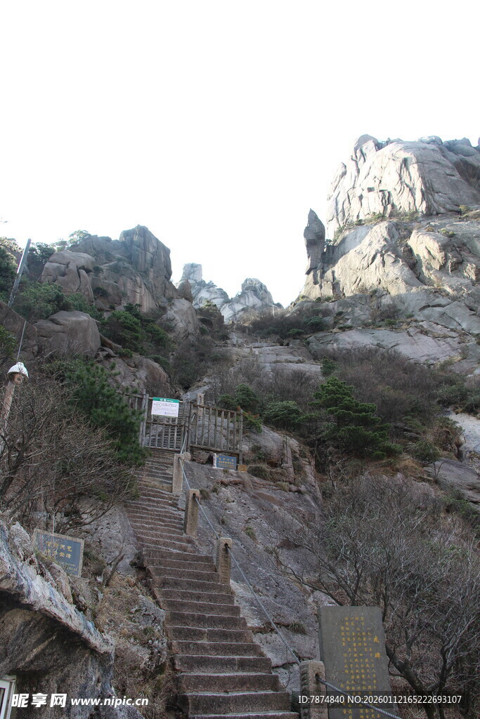 山间石阶 攀登赏景好去处