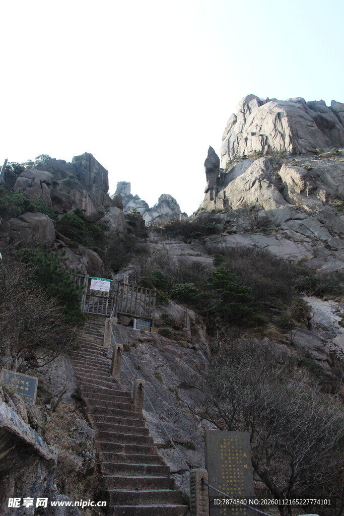 山间石阶 攀登自然之境