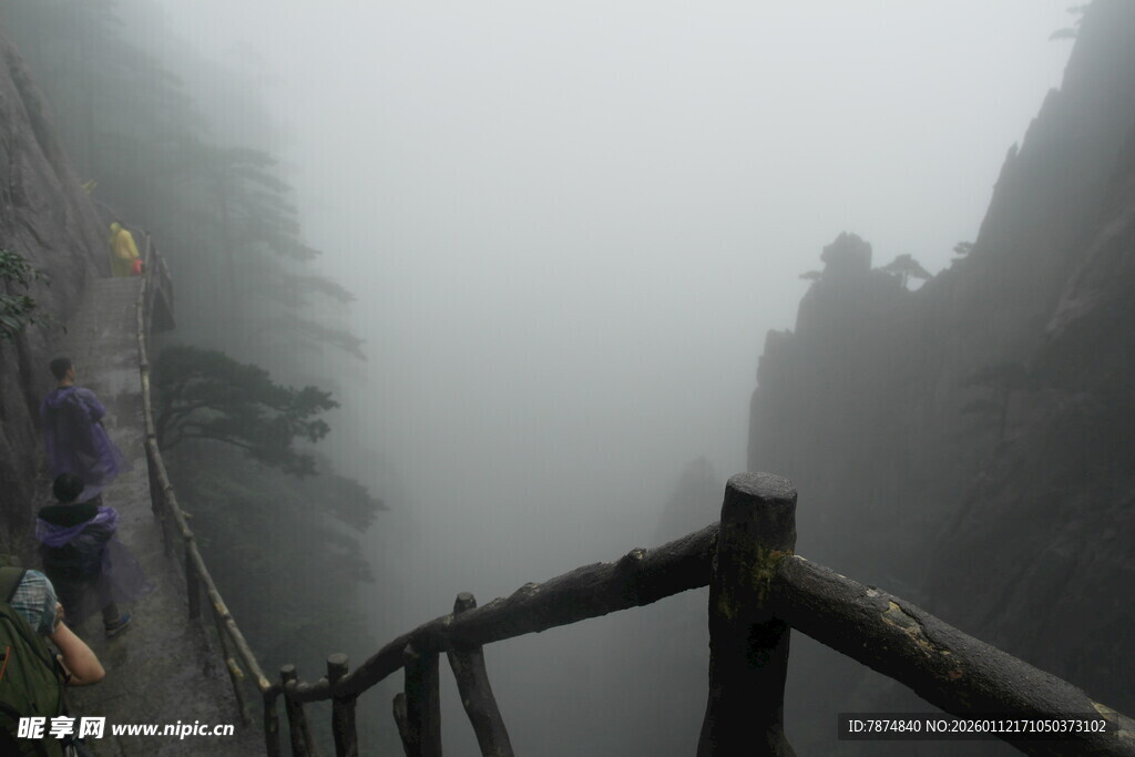 雾中栈道 尽显山川朦胧美