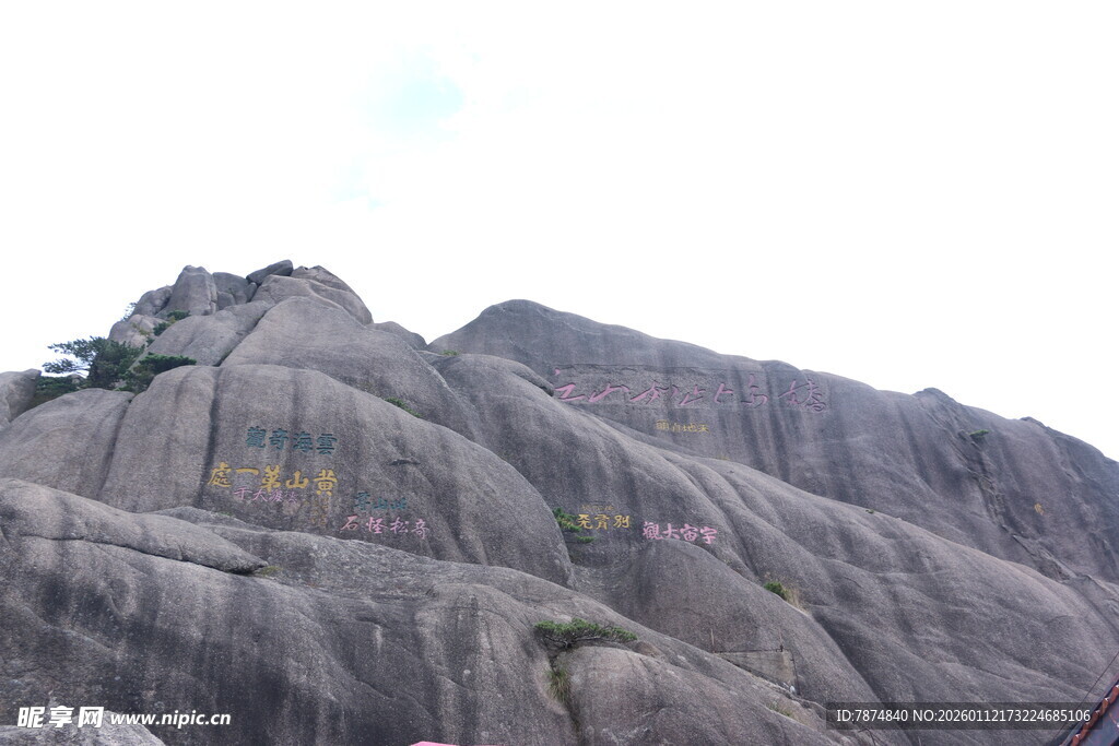 巍峨壮观的嶙峋山峰